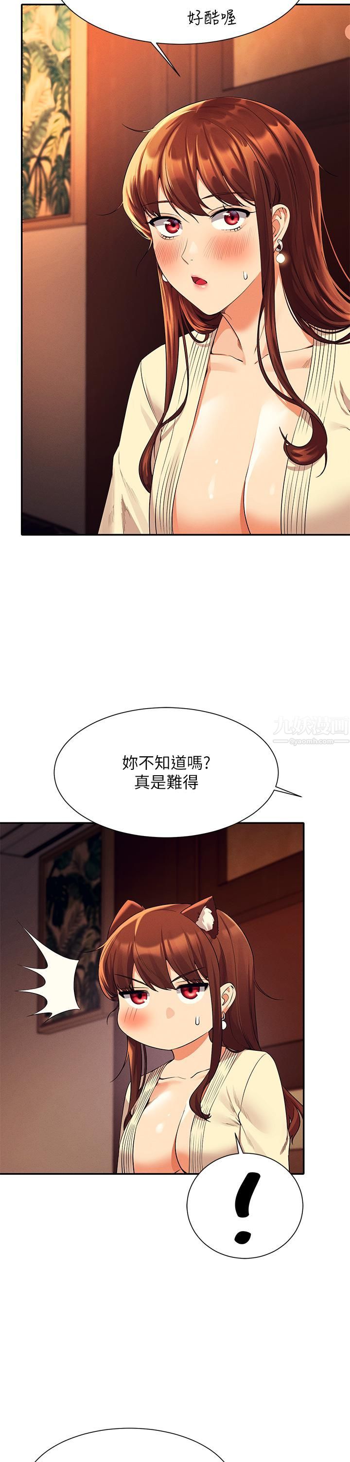 谁说理组没正妹?第44话-怎么办?我又想要瞭!