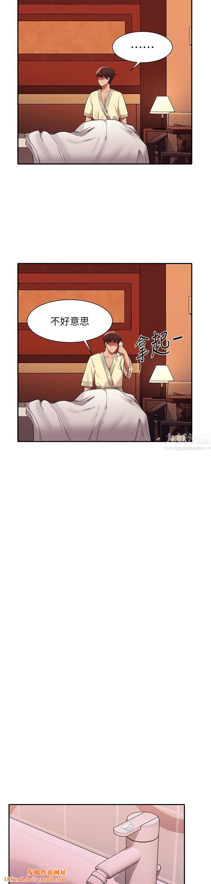 谁说理组没正妹?第44话-怎么办?我又想要瞭!