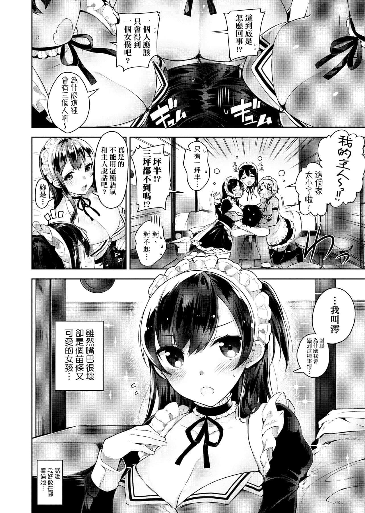 [にぃと]ヒミツデレ[未來數位中文版][にぃと]ヒミツデレ[未來數位中文版]