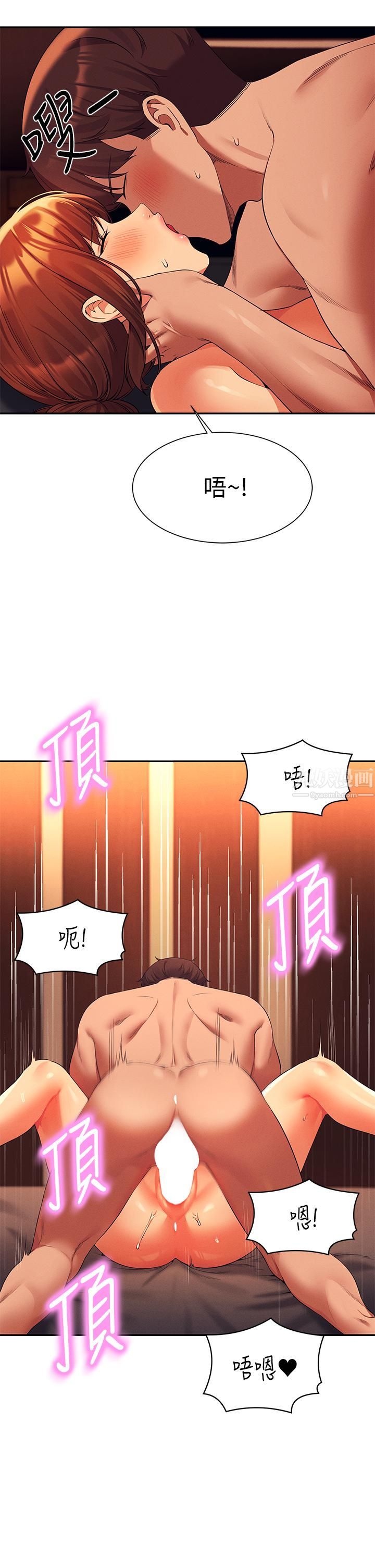 谁说理组没正妹?第45话-我来用嘴帮你清干凈