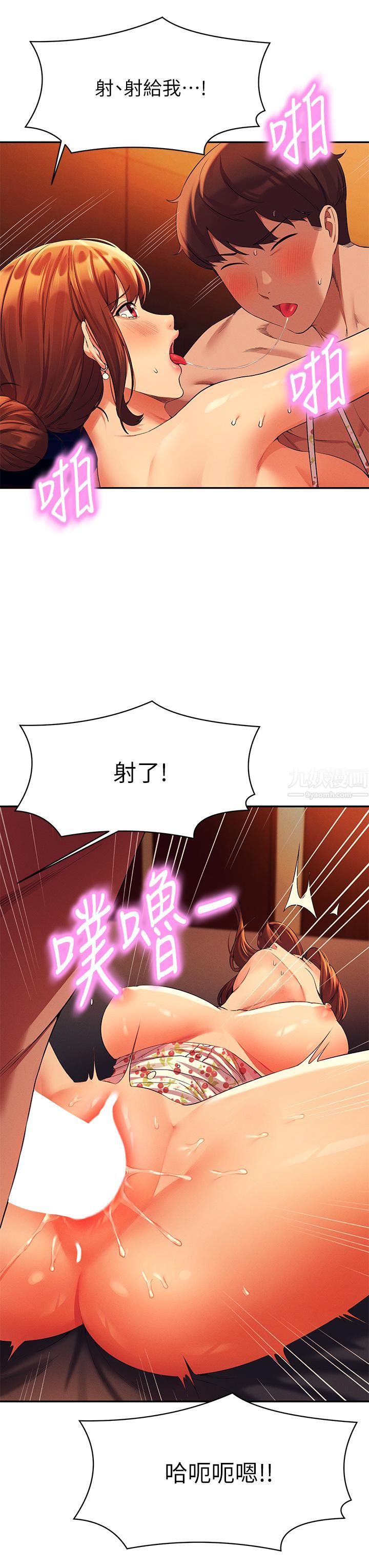 谁说理组没正妹?第45话-我来用嘴帮你清干凈