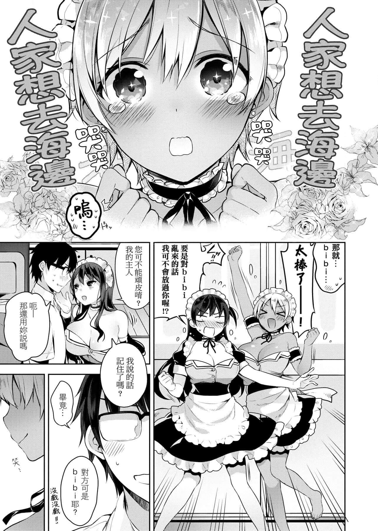 [にぃと]ヒミツデレ[未来数位中文版][にぃと]ヒミツデレ[未来数位中文版]