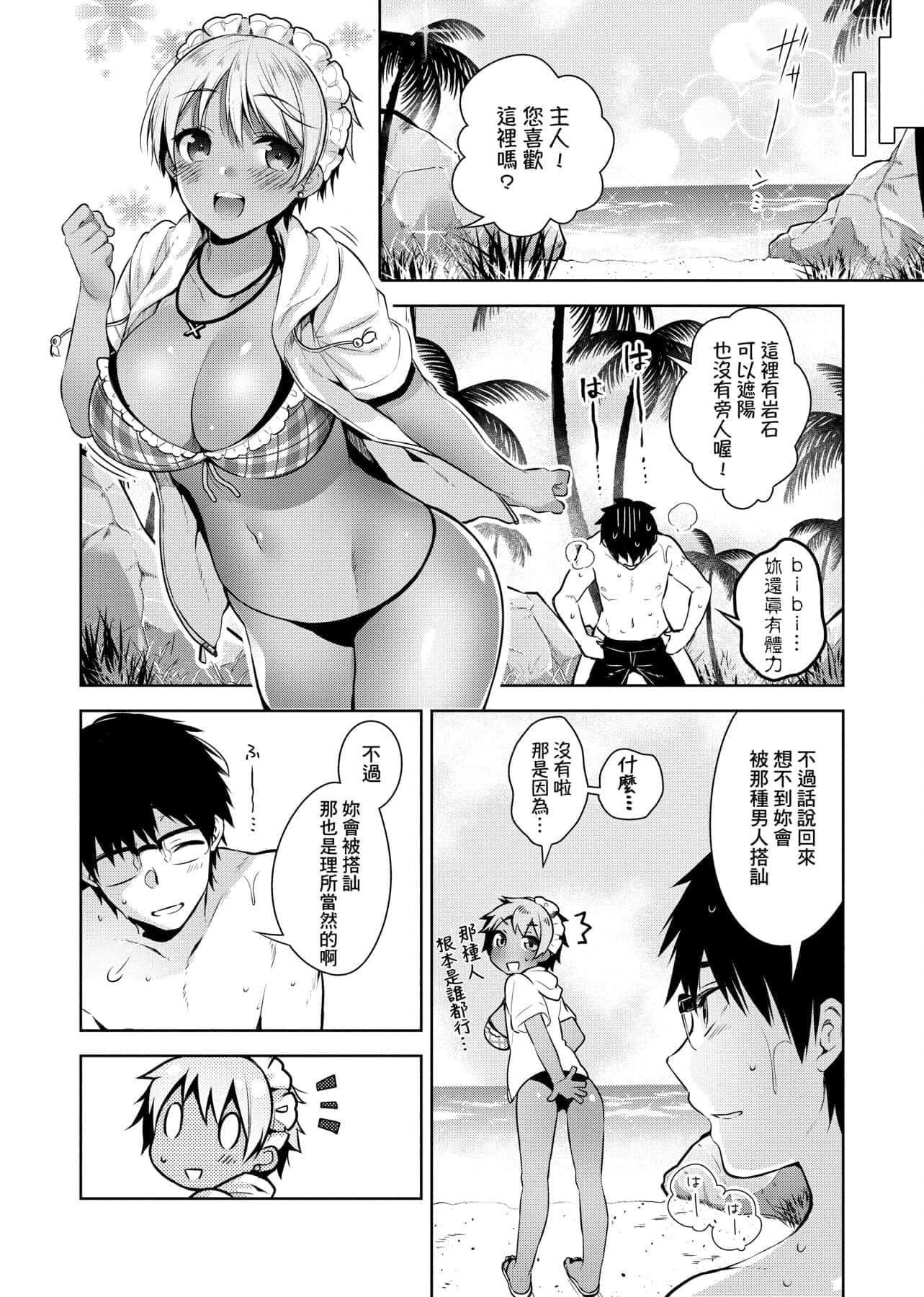 [にぃと]ヒミツデレ[未来数位中文版][にぃと]ヒミツデレ[未来数位中文版]