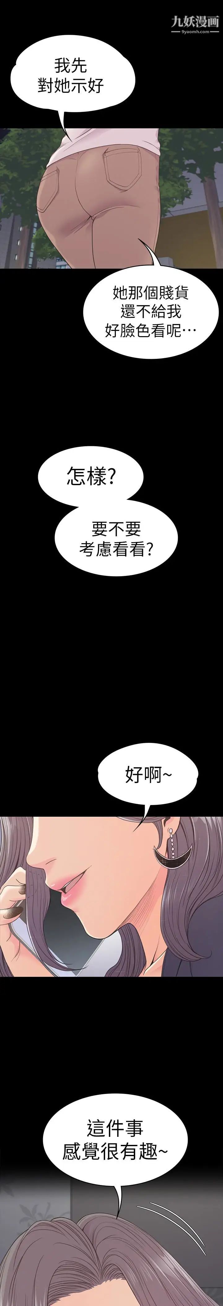 江南罗曼史第60话-顾好你的女人，笨蛋