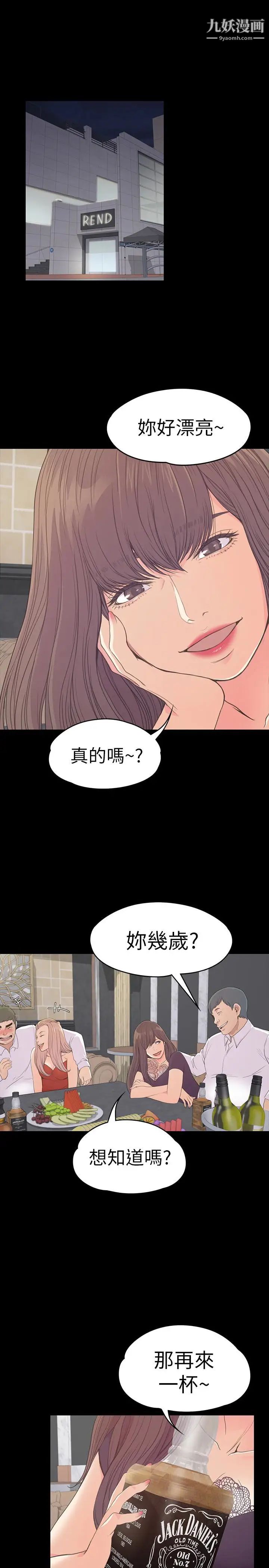 江南罗曼史第60话-顾好你的女人，笨蛋