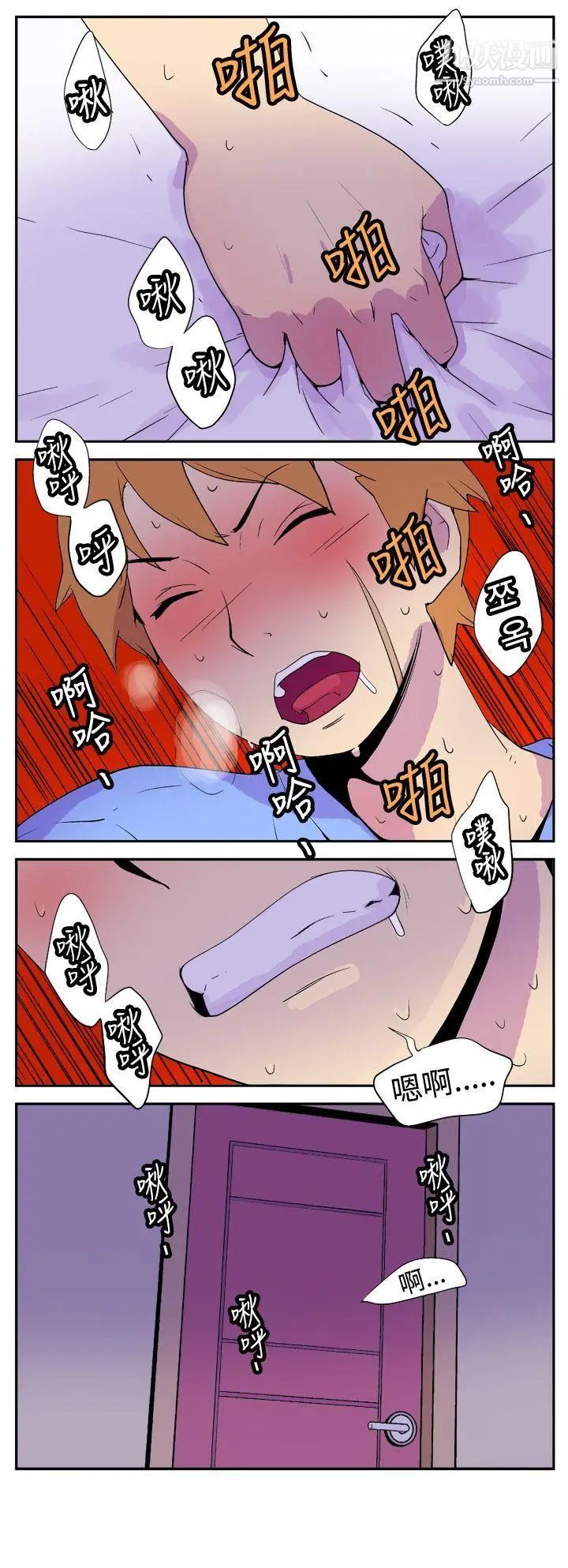 她的秘密空間第6話
