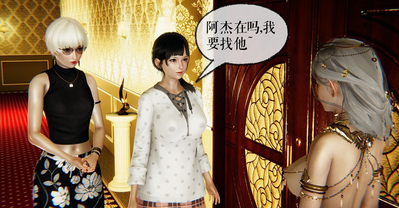 [3D]魔尊歸來[龍魂第二部]第39話