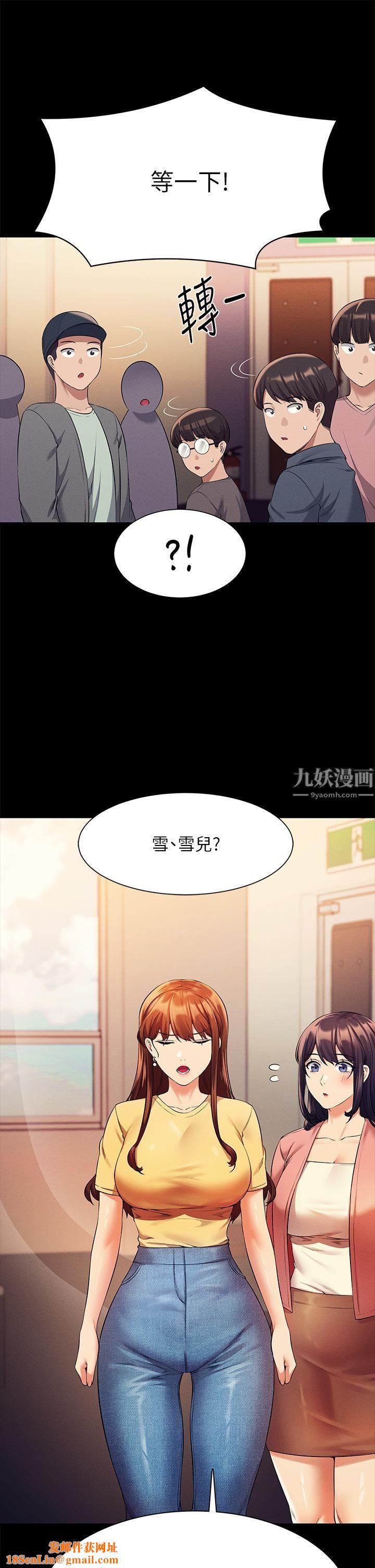 谁说理组没正妹?第46话-不准对子涵出手喔!
