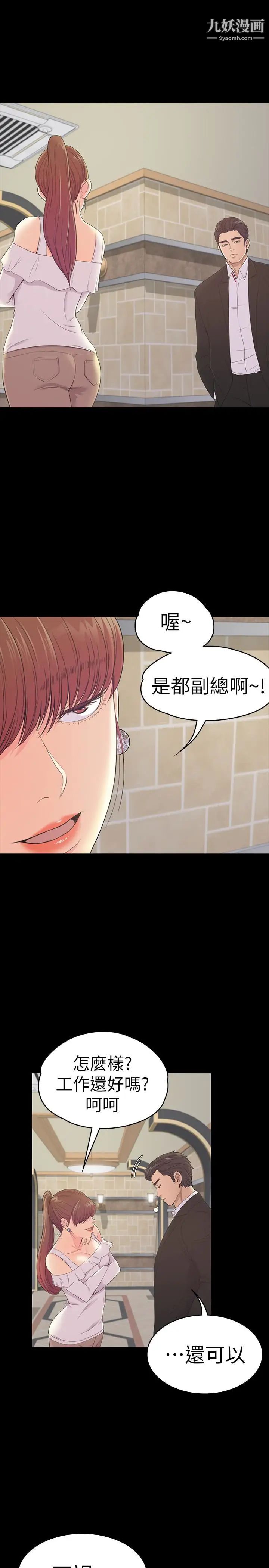 江南罗曼史第60话-顾好你的女人，笨蛋