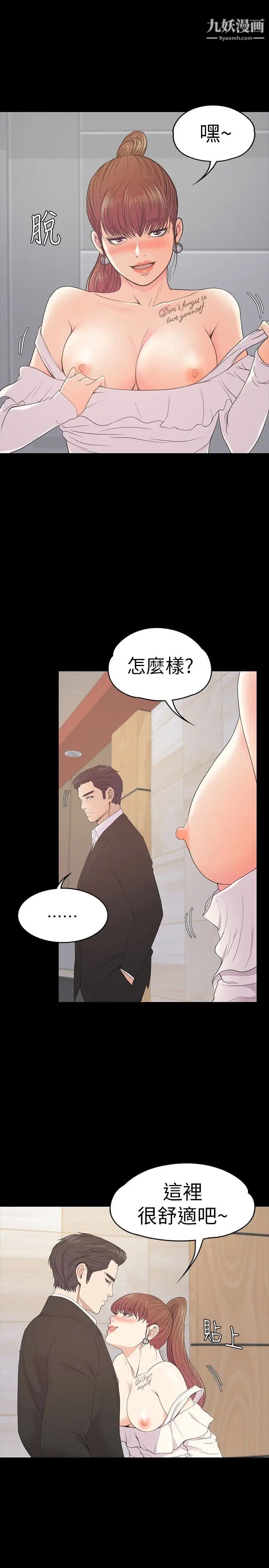 江南罗曼史第60话-顾好你的女人，笨蛋