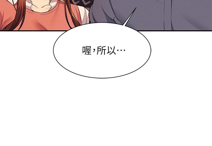 谁说理组没正妹?第46话-不准对子涵出手喔!