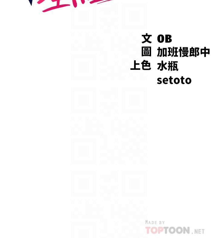 誰說理組沒正妹?第47話-理科公主重出江湖