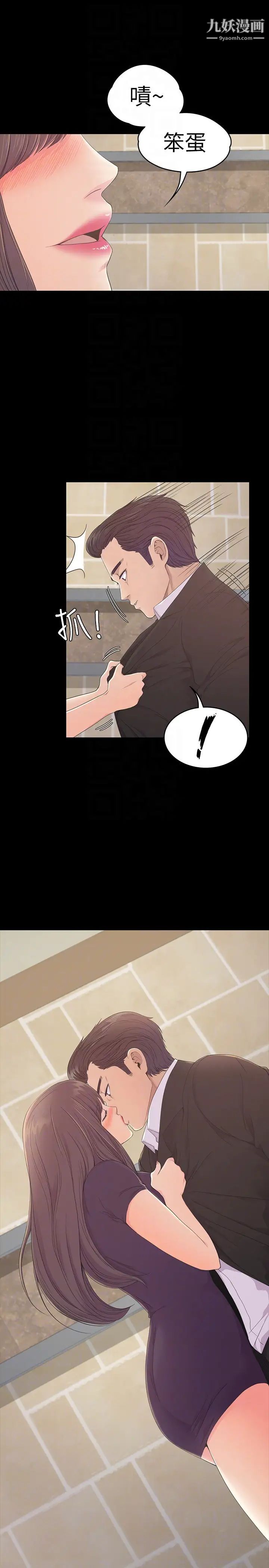 江南罗曼史第60话-顾好你的女人，笨蛋