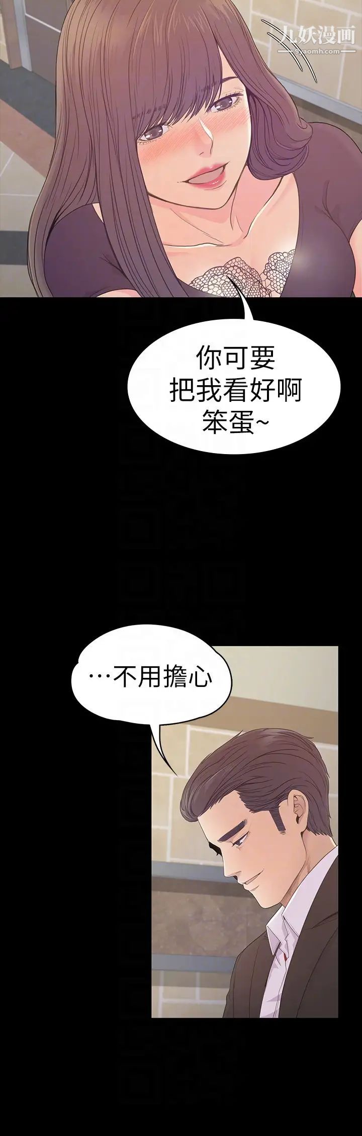 江南罗曼史第60话-顾好你的女人，笨蛋