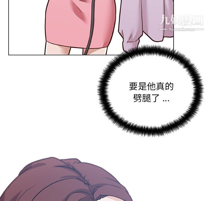 戀你如初戀第92話