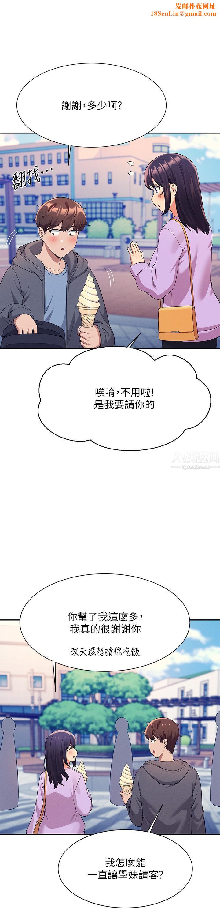 谁说理组没正妹?第47话-理科公主重出江湖