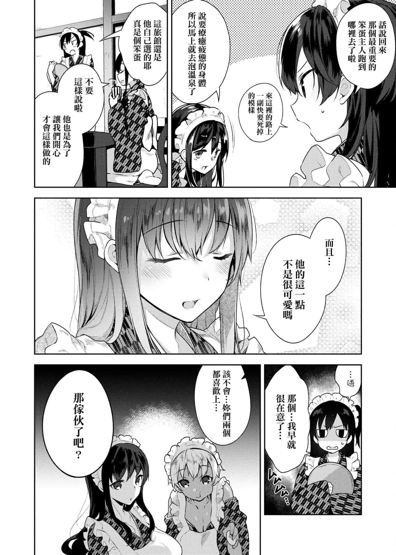 [にぃと]ヒミツデレ[未来数位中文版][にぃと]ヒミツデレ[未来数位中文版]