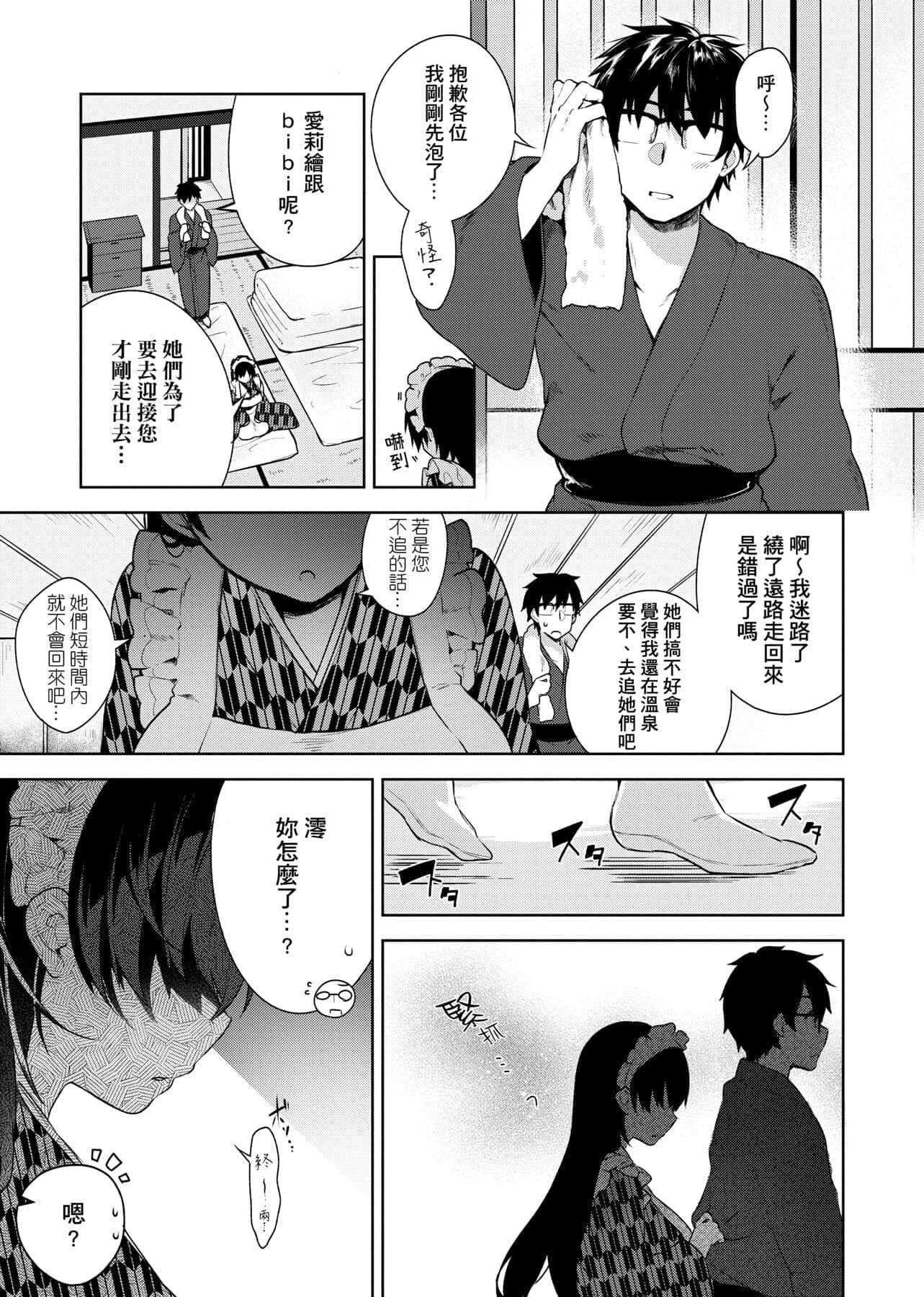 [にぃと]ヒミツデレ[未來數位中文版][にぃと]ヒミツデレ[未來數位中文版]