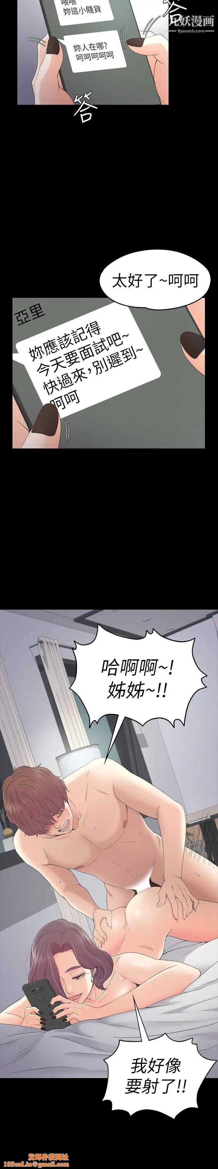 江南罗曼史第61话-朵儿和洪会长的相遇