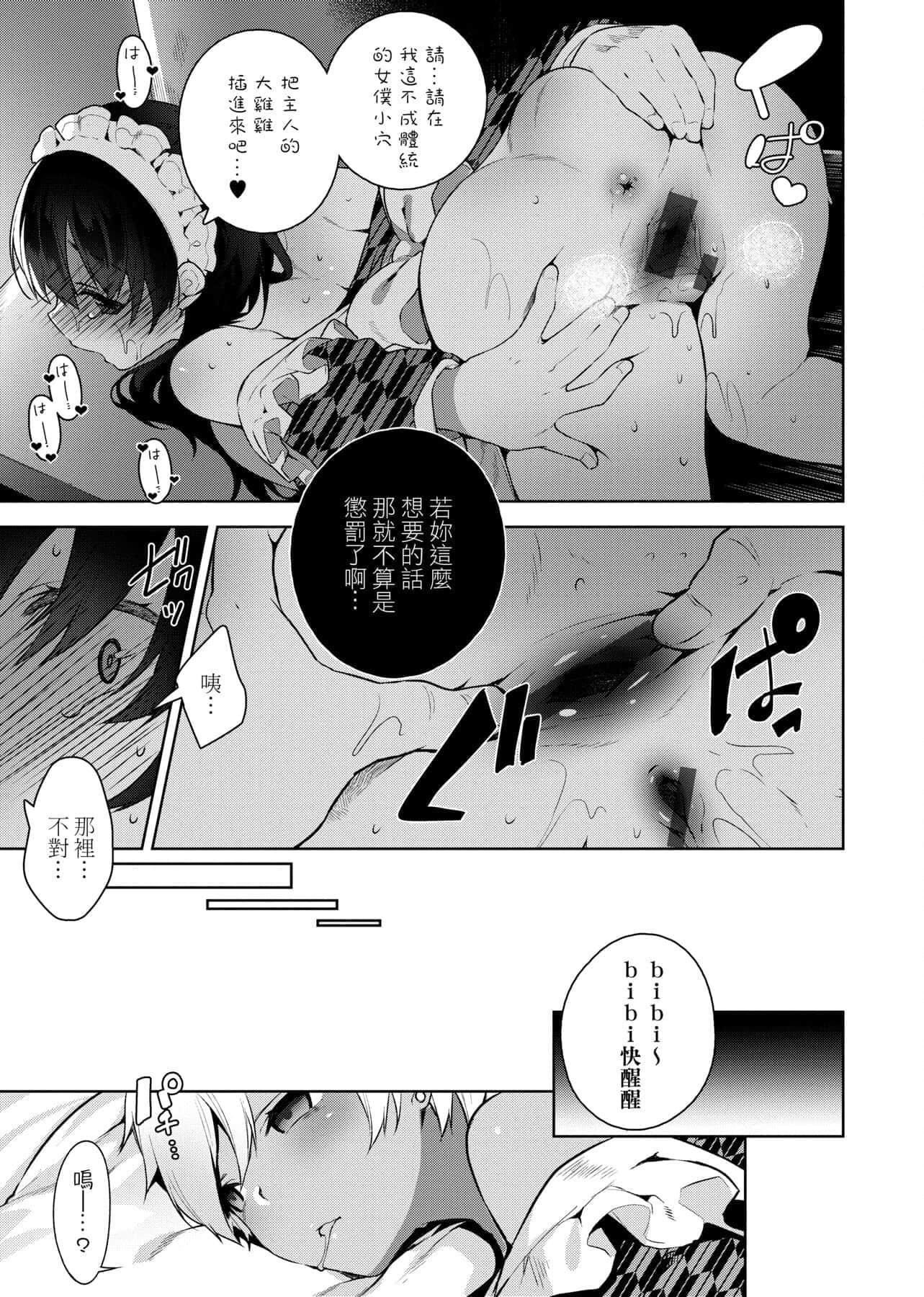 [にぃと]ヒミツデレ[未来数位中文版][にぃと]ヒミツデレ[未来数位中文版]