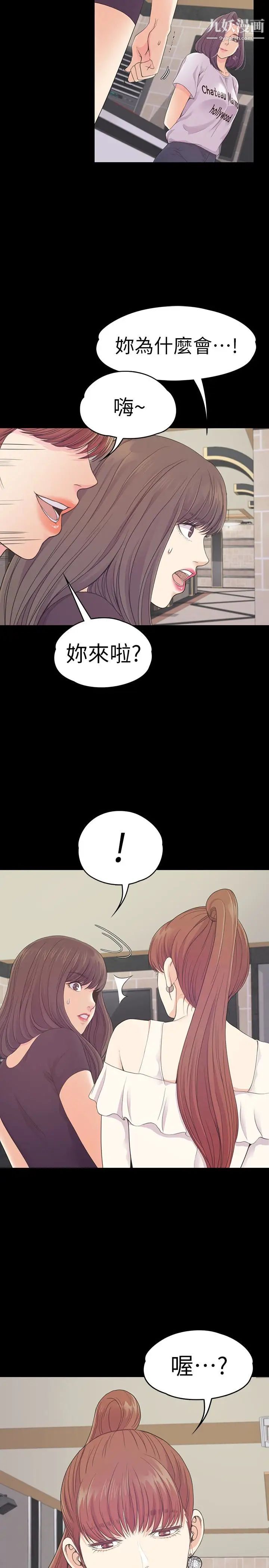 江南羅曼史第62話-不要惹事