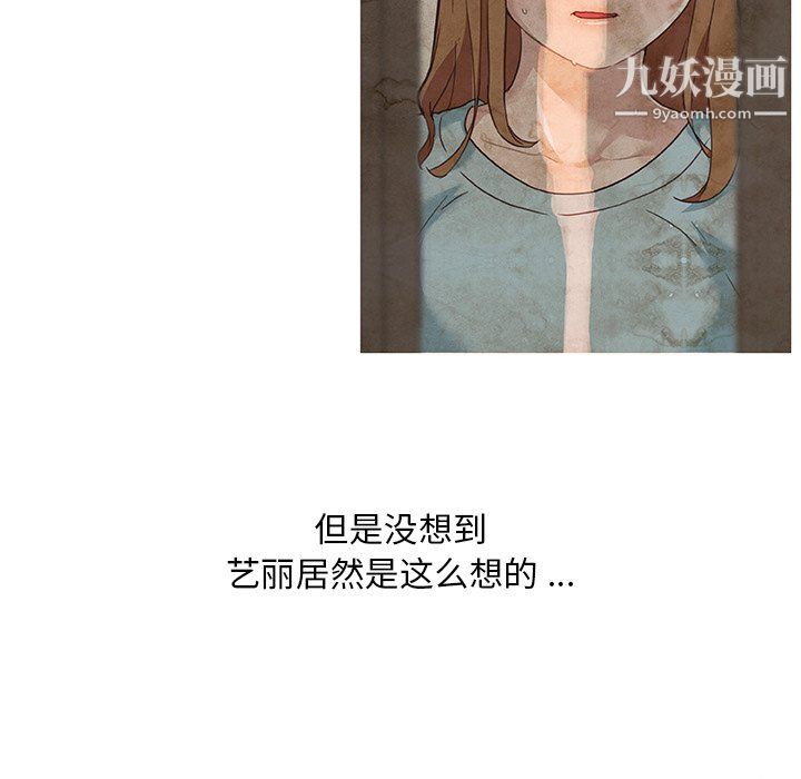 戀你如初戀第92話