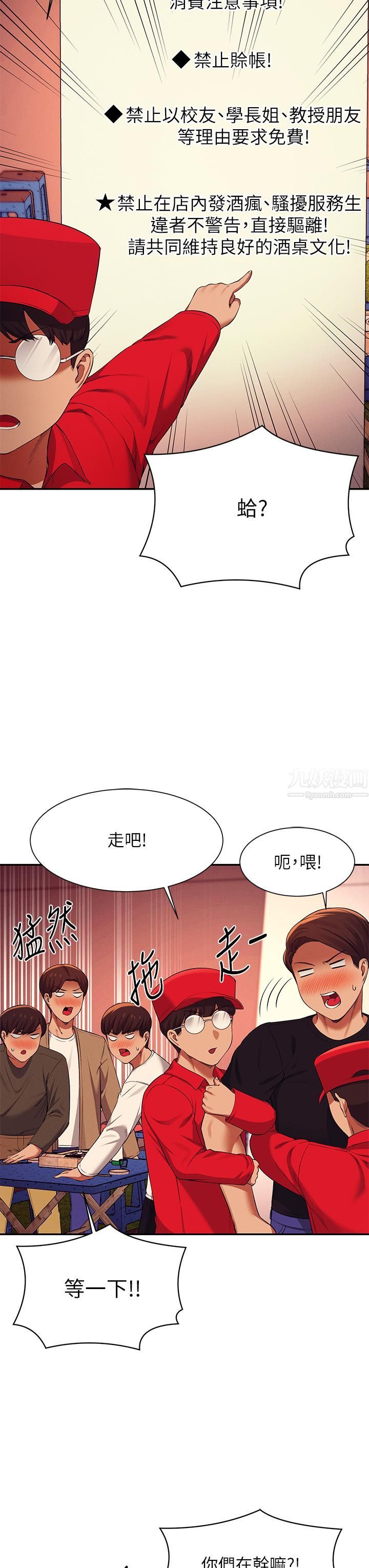 谁说理组没正妹?第48话-校庆后的cosplay惊喜