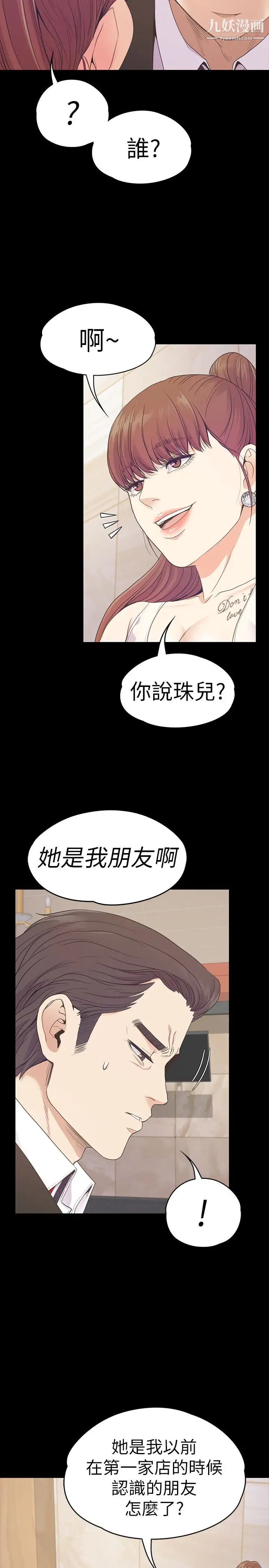 江南罗曼史第62话-不要惹事