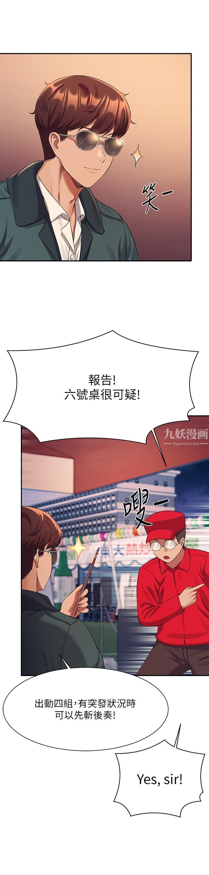 誰說理組沒正妹?第48話-校慶後的cosplay驚喜