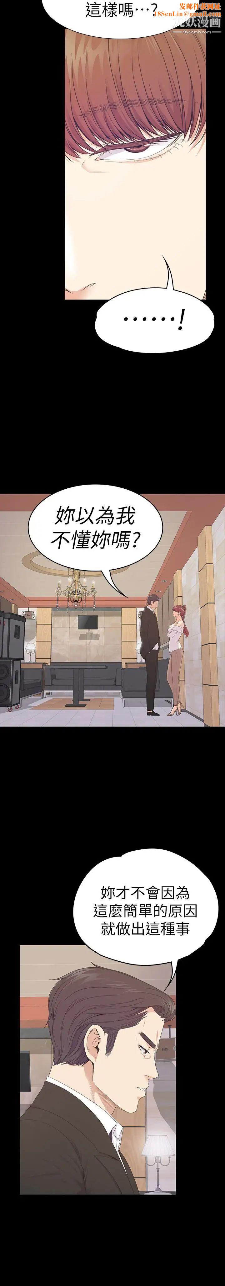 江南罗曼史第62话-不要惹事