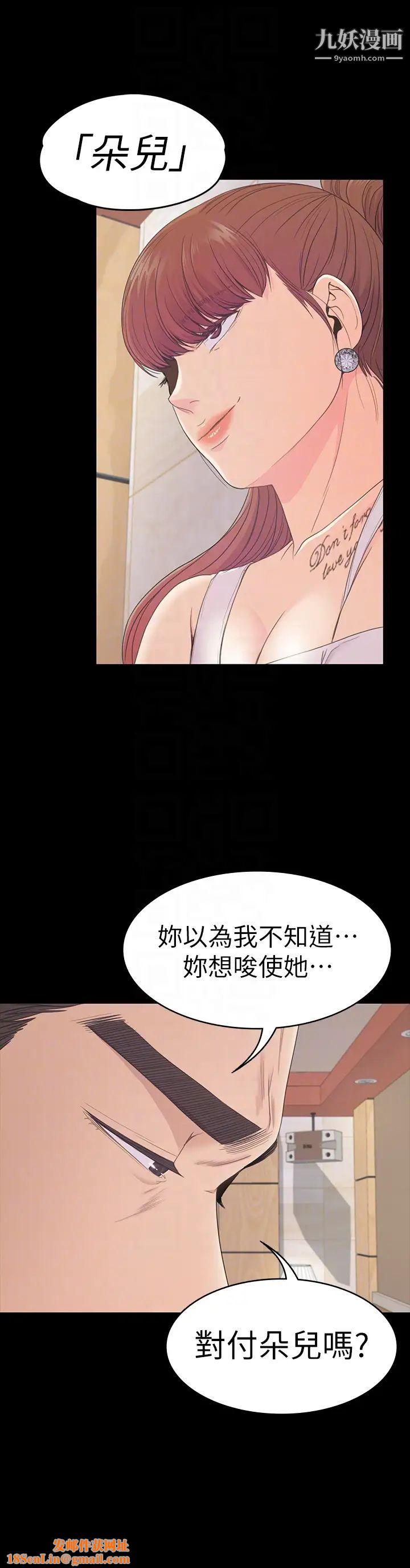 江南罗曼史第62话-不要惹事