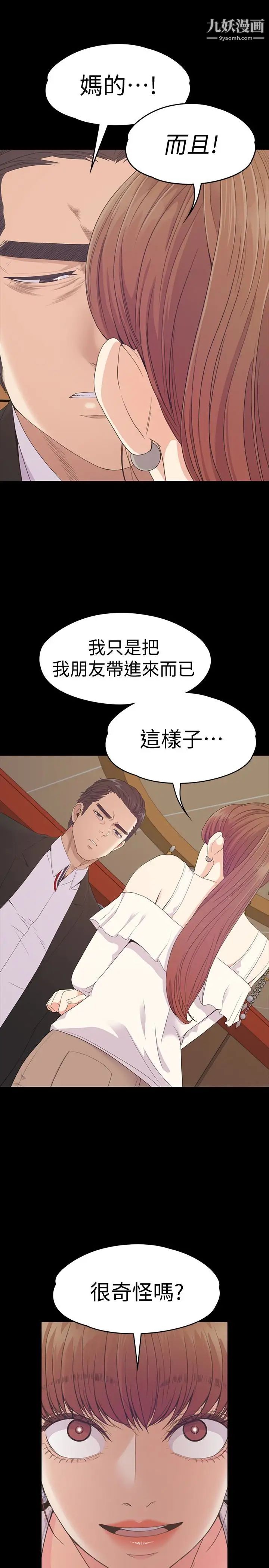 江南罗曼史第62话-不要惹事