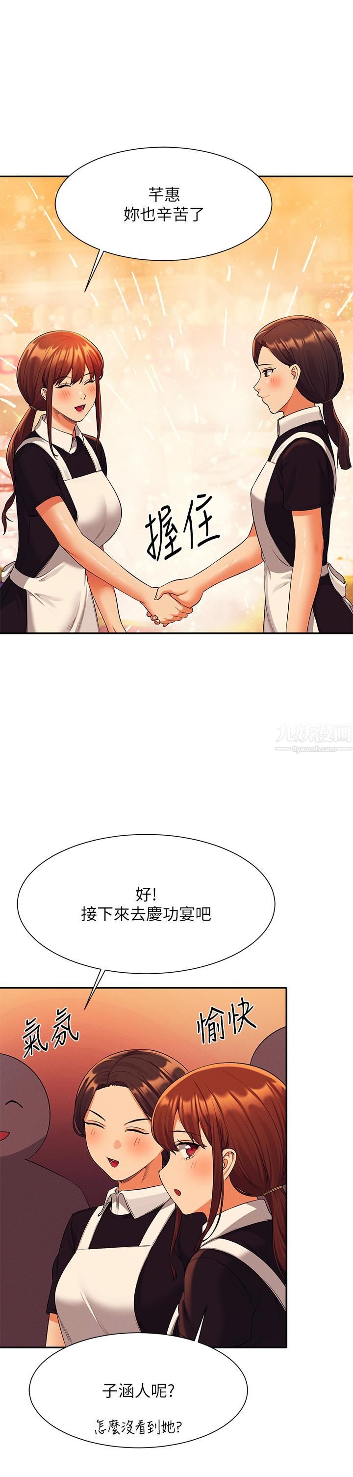 谁说理组没正妹?第48话-校庆后的cosplay惊喜
