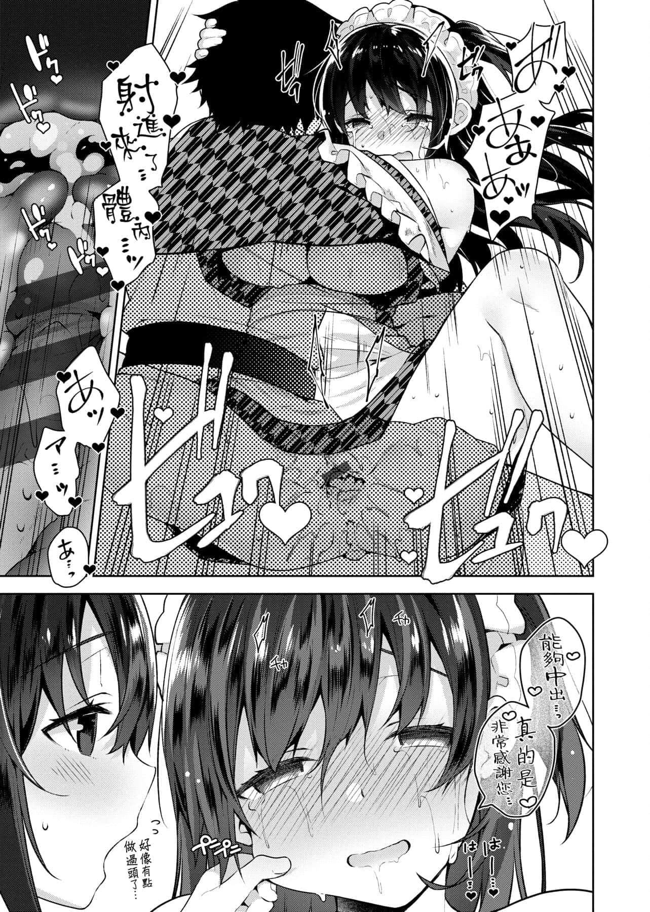 [にぃと]ヒミツデレ[未來數位中文版][にぃと]ヒミツデレ[未來數位中文版]
