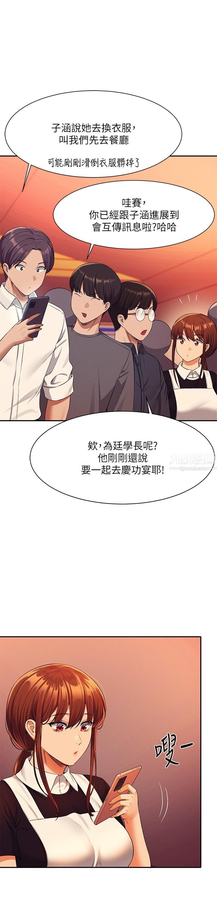 谁说理组没正妹?第48话-校庆后的cosplay惊喜
