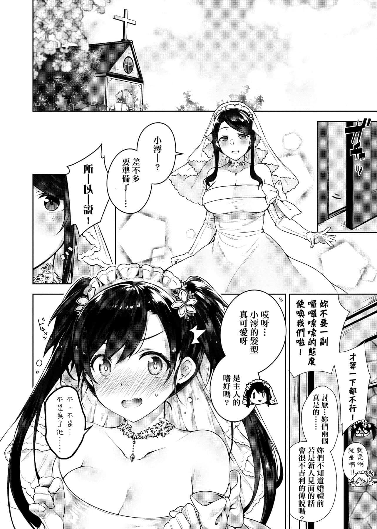 [にぃと]ヒミツデレ[未来数位中文版][にぃと]ヒミツデレ[未来数位中文版]