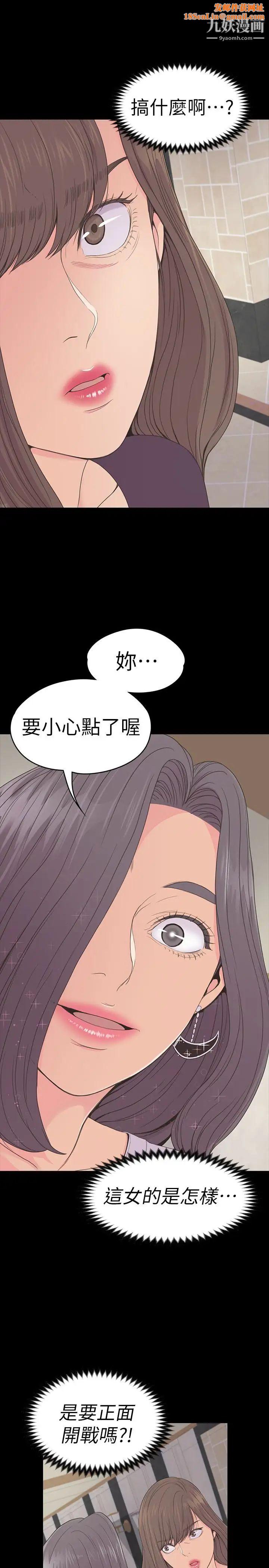 江南罗曼史第63话-两个女人间的对立