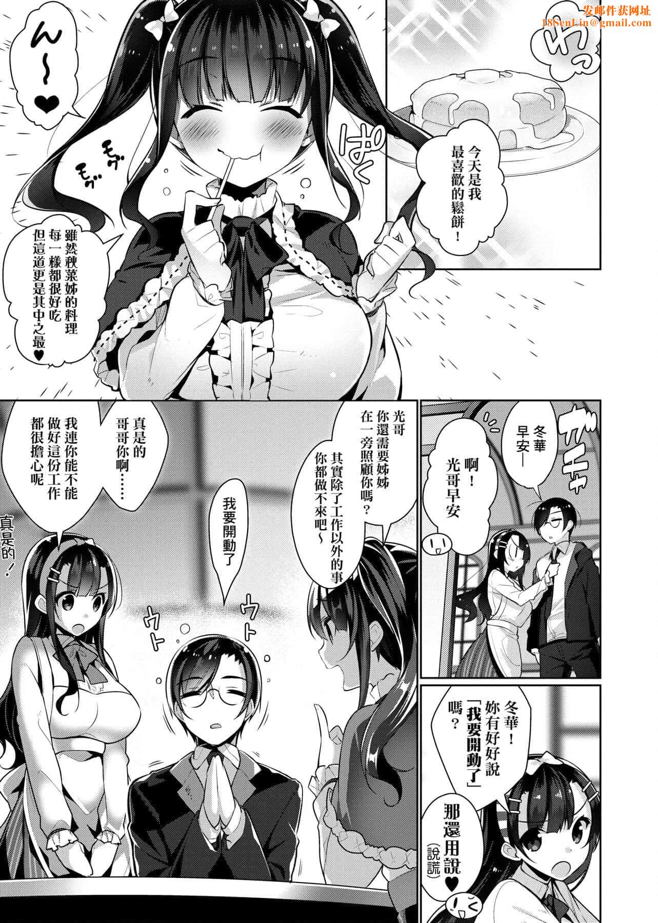 [にぃと]ヒミツデレ[未来数位中文版][にぃと]ヒミツデレ[未来数位中文版]