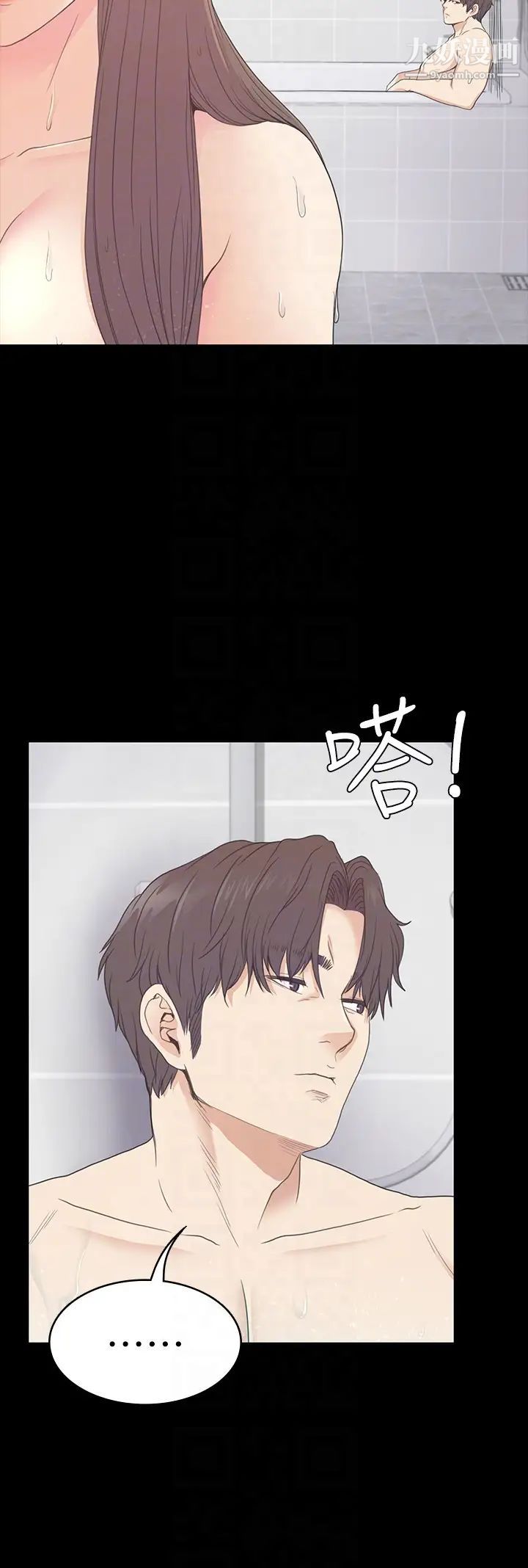 江南罗曼史第63话-两个女人间的对立