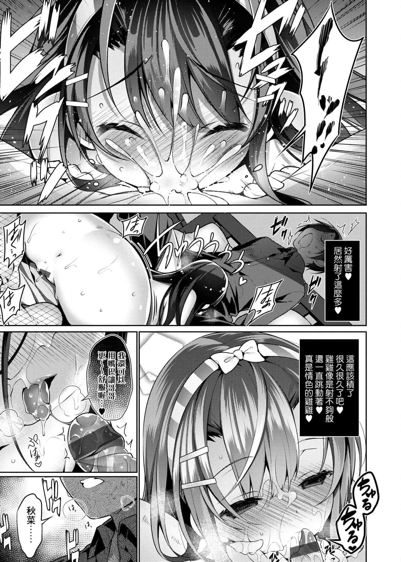 [にぃと]ヒミツデレ[未来数位中文版][にぃと]ヒミツデレ[未来数位中文版]
