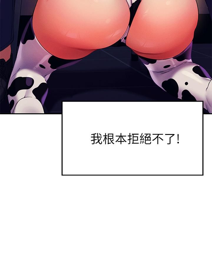《谁说理组没正妹?》第50话-想射哪就射哪