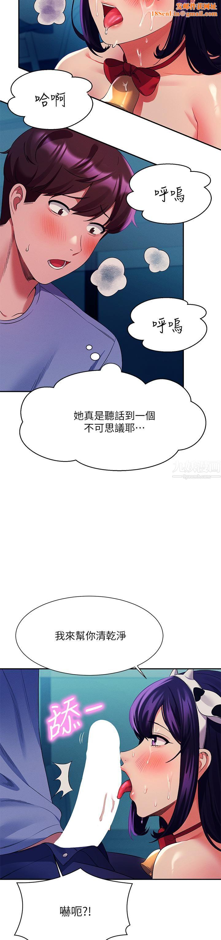 誰說理組沒正妹?第50話-想射哪就射哪
