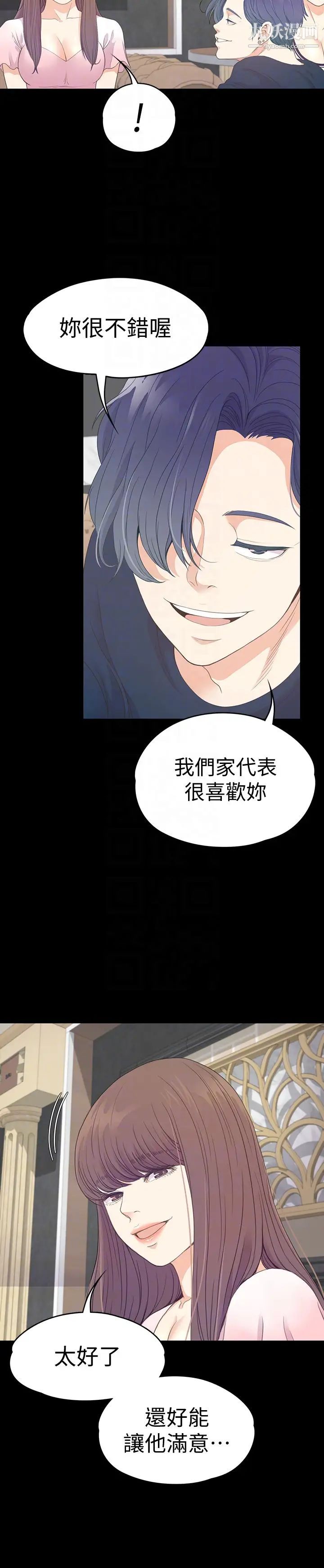 江南罗曼史第64话-来钓个凯子吧