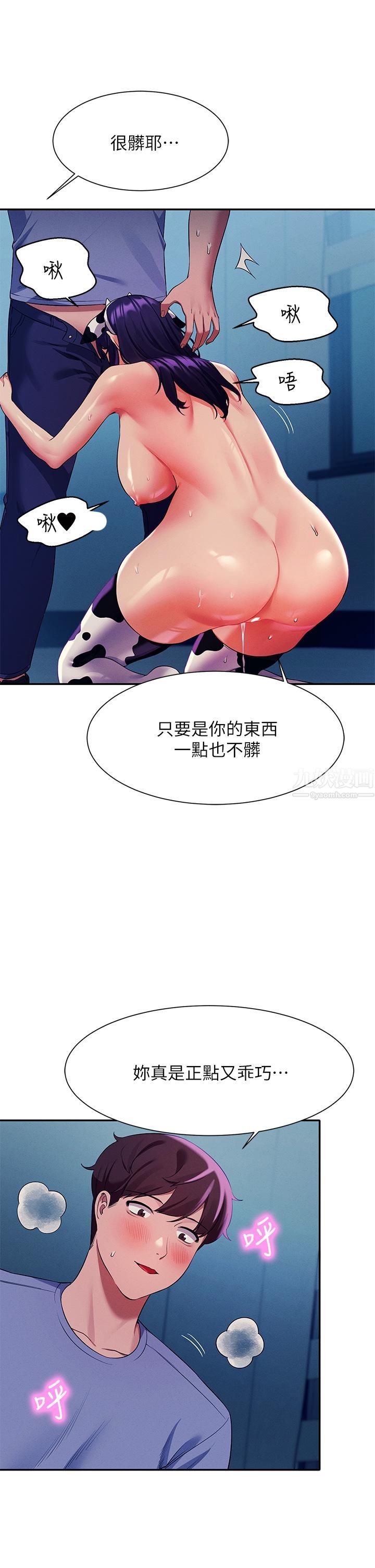 谁说理组没正妹?第50话-想射哪就射哪