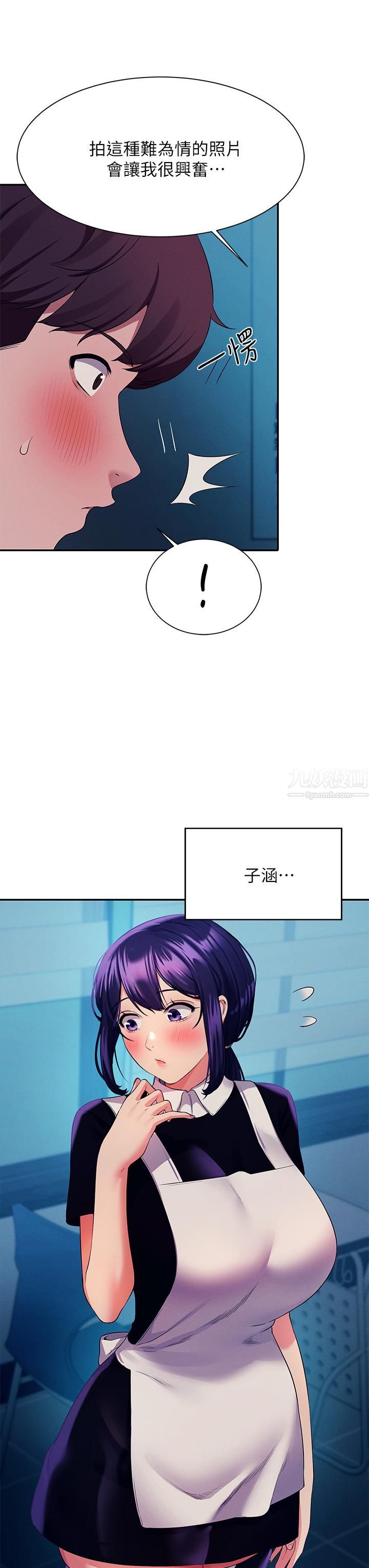 谁说理组没正妹?第50话-想射哪就射哪