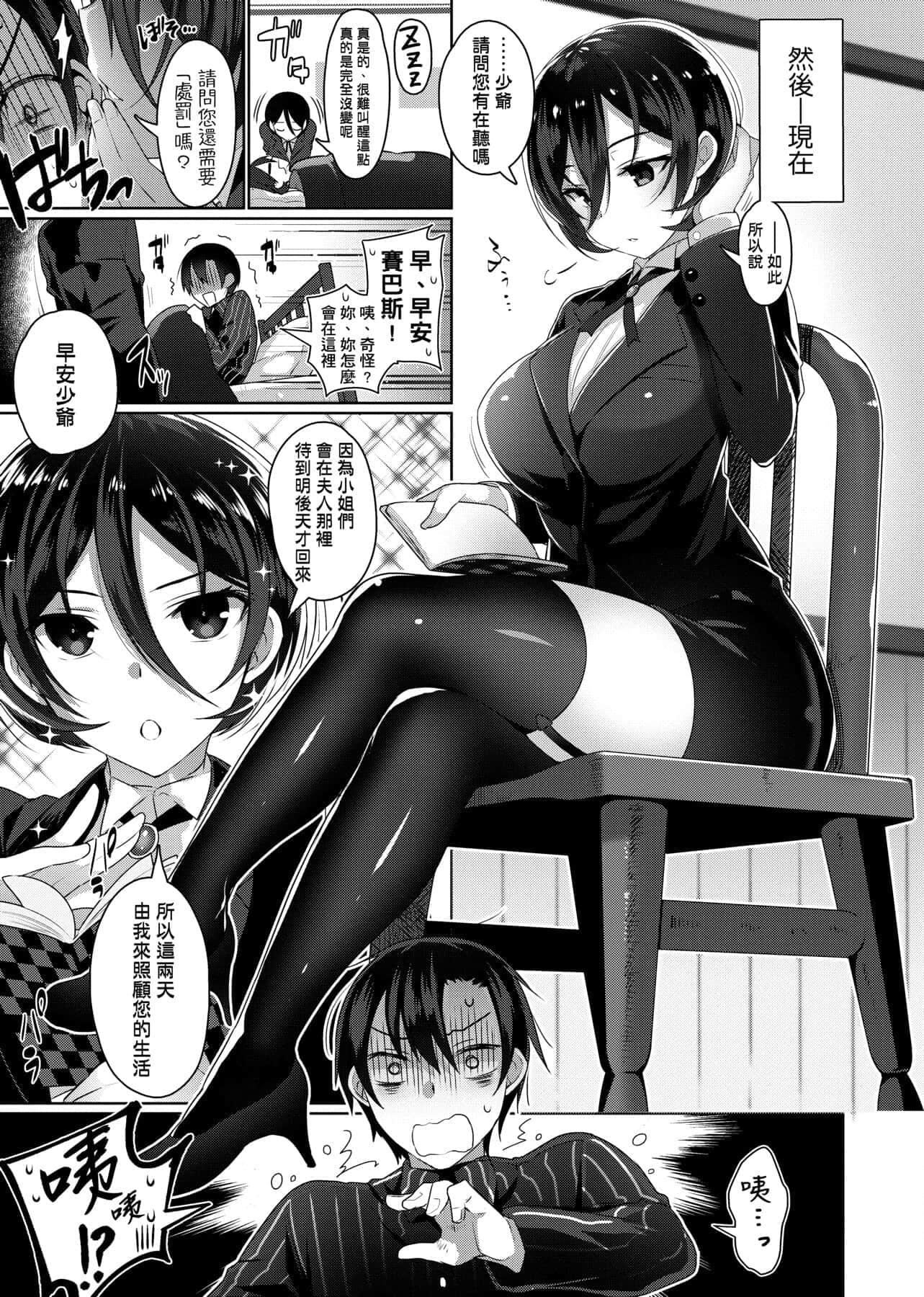 [にぃと]ヒミツデレ[未來數位中文版][にぃと]ヒミツデレ[未來數位中文版]