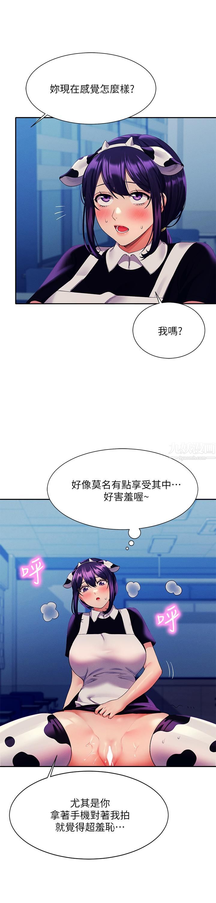 谁说理组没正妹?第50话-想射哪就射哪