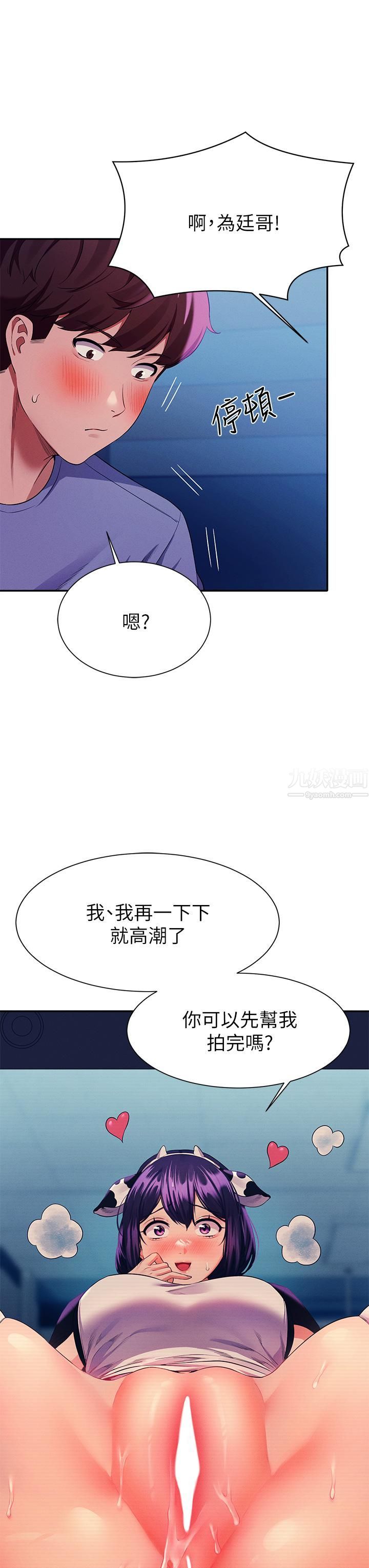 谁说理组没正妹?第50话-想射哪就射哪