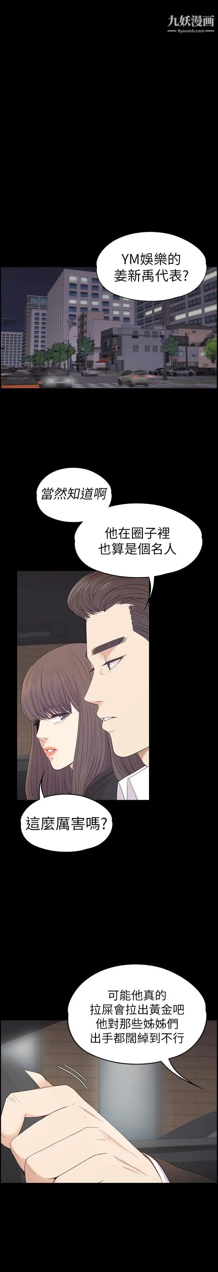 江南罗曼史第64话-来钓个凯子吧