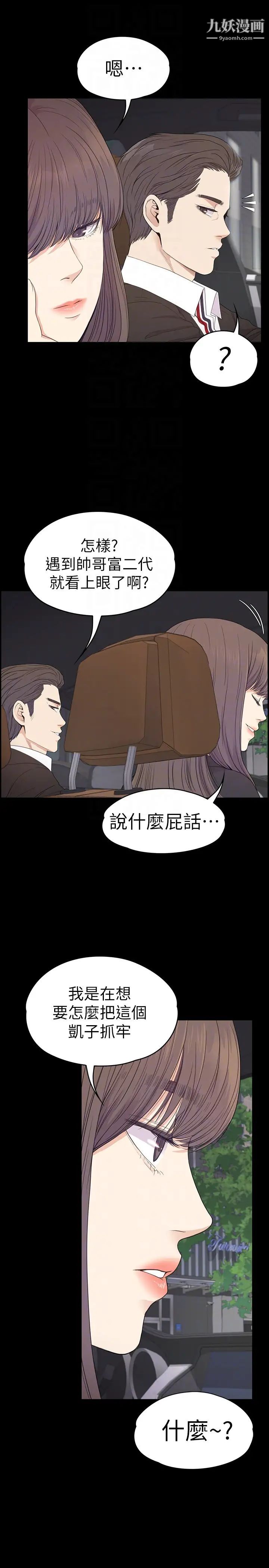 江南罗曼史第64话-来钓个凯子吧